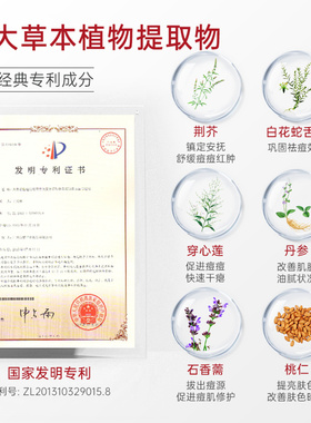 军献修复红肿痘痘祛痘益肤霜官方