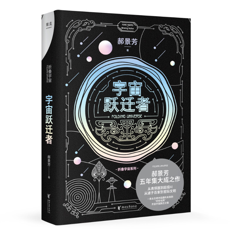 从经典到新作