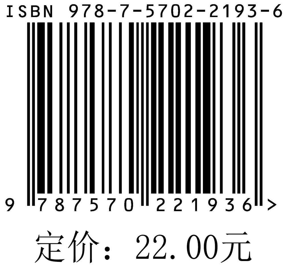 吕氏春秋 小学语文同步阅读 吕不韦编著 付林鹏注译 部分篇目入选中小学语文课本 小学生轻松无障碍读懂文言文 长江文艺出版 - 图2