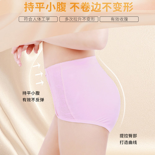 3条装收腹内裤女高腰薄款大码塑形美腿产妇提臀透气束缚美体倩黛 - 图2