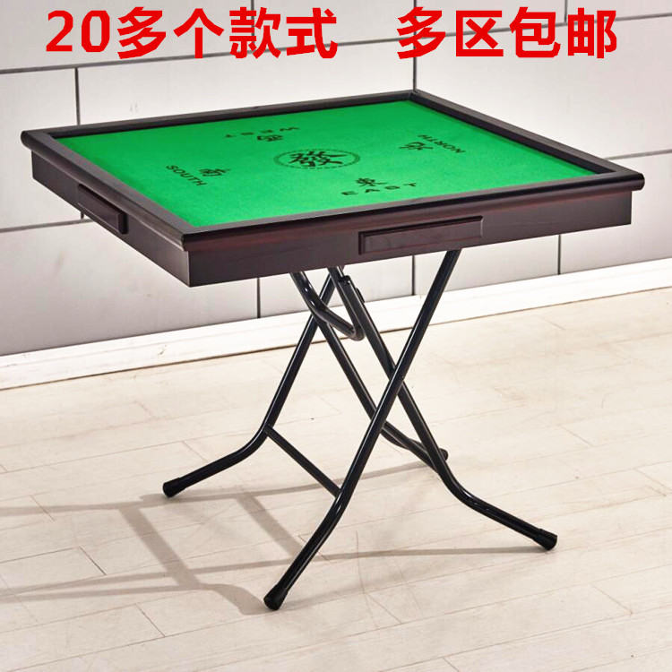 現貨簡易摺疊麻將桌棋牌桌手搓麻將臺打牌桌餐桌兩用桌麻將桌摺疊