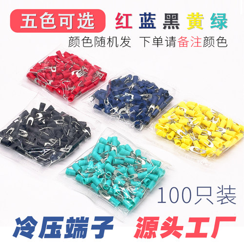 接线端子SV1/2/3-4/5/6/8叉形Y/U型冷压线头鼻子绝缘欧式国标紫铜 - 图0