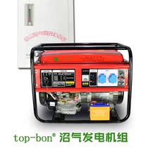 Single-phase home small biogas generator set 6KW three-phase multi-fuel generator set farm with 5000 