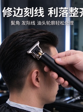 充电式电推子专用剃发电动剃头刀