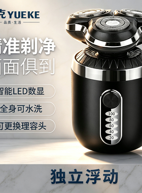 智能迷你刨胡须刀全身水洗刮胡子