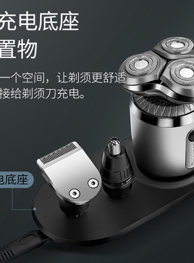 明星推荐使用多功能电动剃须刀