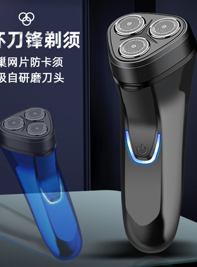 明星推荐使用旋转式电动剃须刀