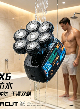 约克官方正品自动理发剃光头神器