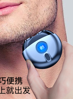 明星推荐商场同款礼盒电动剃须刀