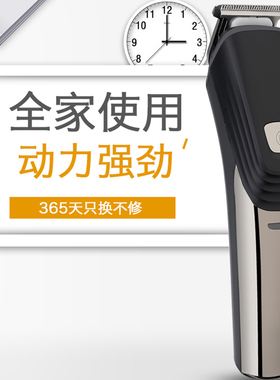 理发器多功能电动家用六合一电推