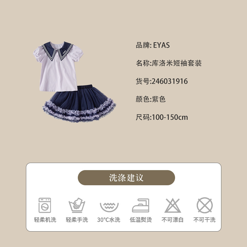 EYAS女童库洛米jk制服套装连衣裙2024夏季新款洋气学院风两件套 - 图3