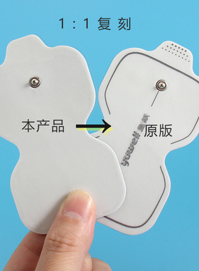 适配鱼跃330电极片/连接线