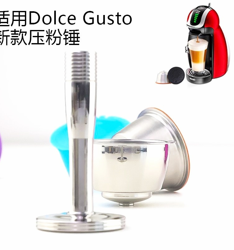 咖啡胶囊压粉器兼容Nespress Dolce Gusto 填充压粉不锈钢咖啡锤 - 图1