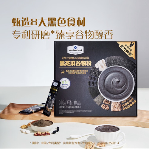 麦德龙Costco开市客会员超市代购Member’s Mark黑芝麻糊谷物粉 - 图1