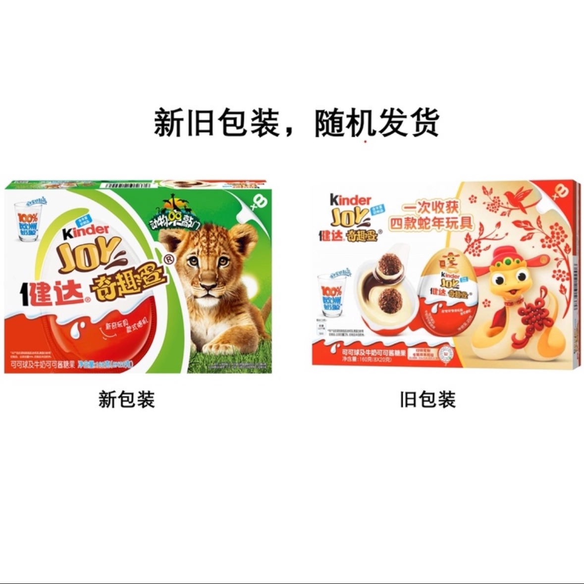 麦德龙SamCostco山姆会员超市代购巧克力球牛奶汪汪队健达奇趣蛋