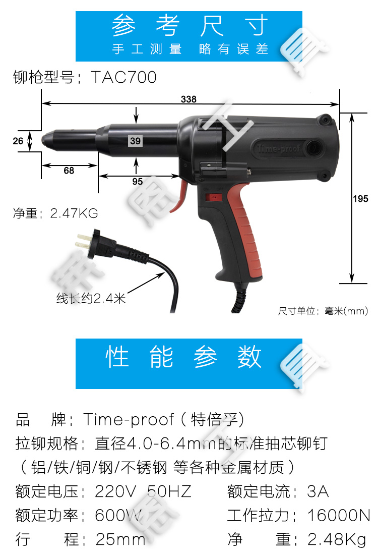 特倍孚TAC500TAC700电动铆钉枪拉铆枪拉钉枪铆自动退钉机铆接工具-图2