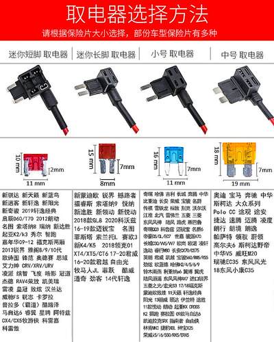 行车记录仪汽车保险盒取电器免破线无损取电改装暗线专用迷你插座 - 图1