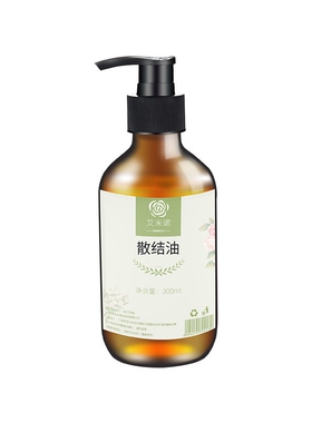 散去经结发热药油淋巴乳腺按摩疏通按摩精油散结油药液刮痧油肩颈