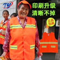 Sanitation waistcoat Reflective Vest Sanitation Cleaning work clothes Worker landscaping Horse clamping Greening clothes plus printed words