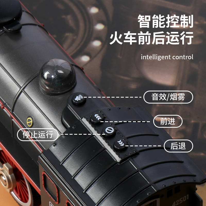 儿童电动遥控复古蒸汽小火车玩具轨道车仿真大号高铁列车模型男孩,淘宝优惠券,粉丝福利购,淘宝优惠卷