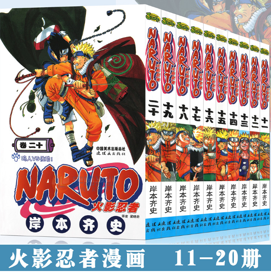 正版现货火影忍者漫画单本岸本齐史 NARUTO火影忍者漫画书日本动漫动画漫画书籍中少动漫-图0