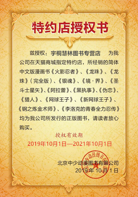 现货正版银魂漫画书全套全集1 66册共66本银魂漫画珍藏