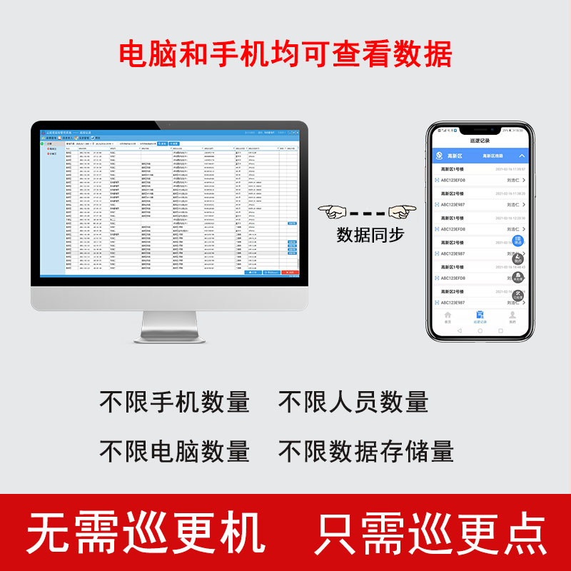 在线网络微信APP手机巡更蓝牙二维码NFC电子巡更棒巡更机巡更系统 - 图2