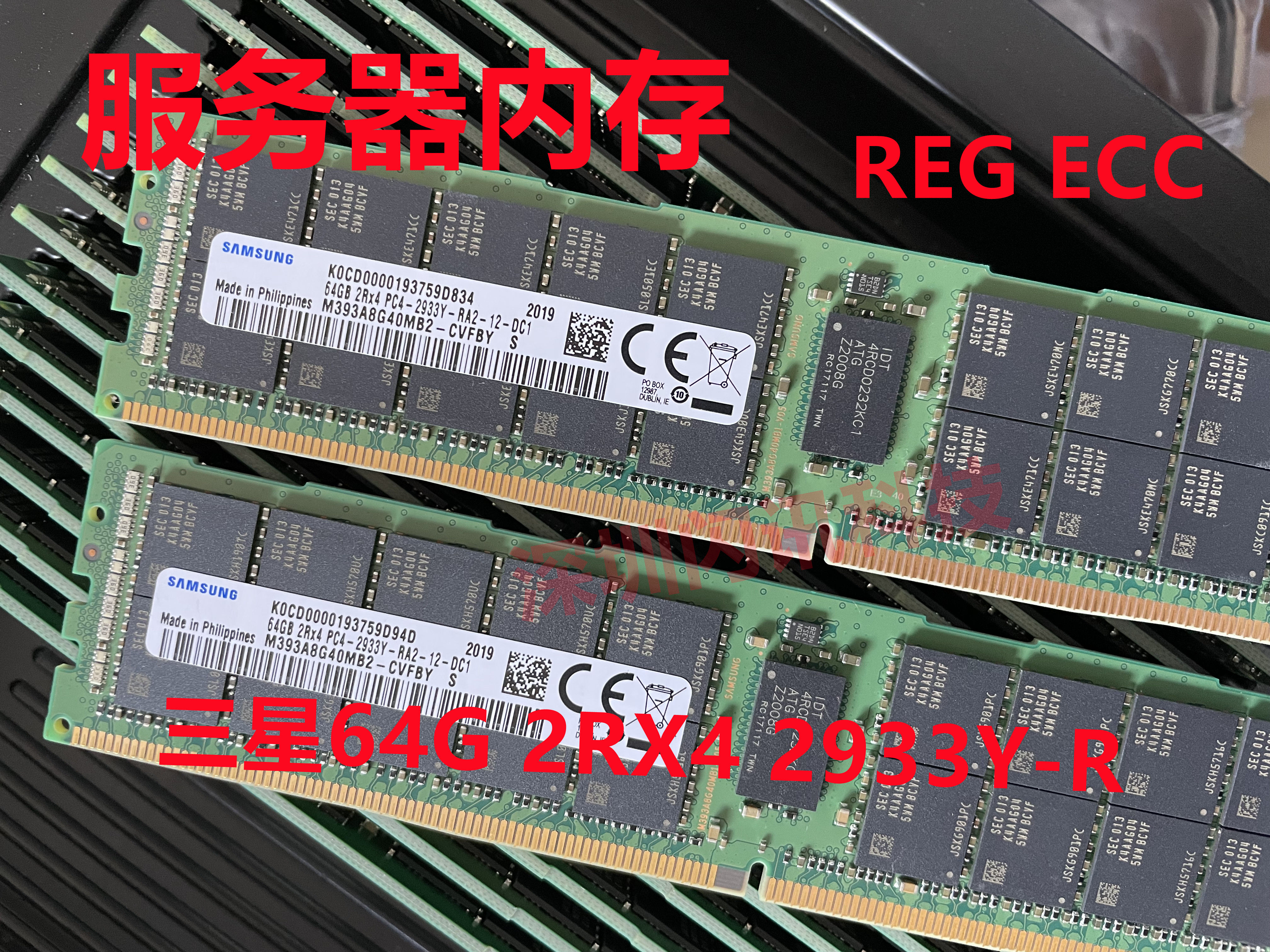 三星64G内存DDR4 PC4-2666V 2933 3200 2400 ECC REG服务器内存条 - 图0