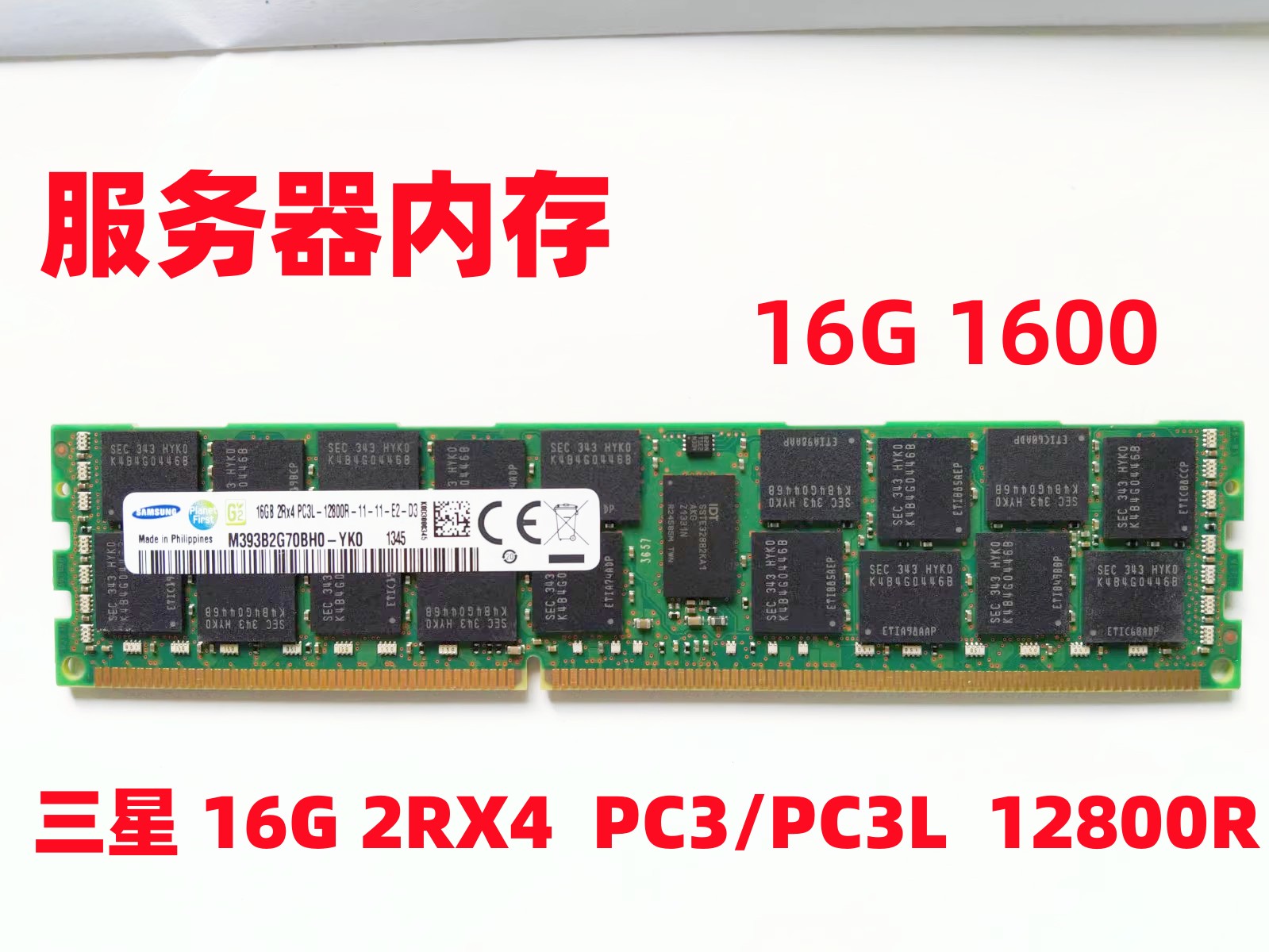 三星16G 32G PC3-14900R 1600 1866服务器内存REG ECC x79 12800R - 图1