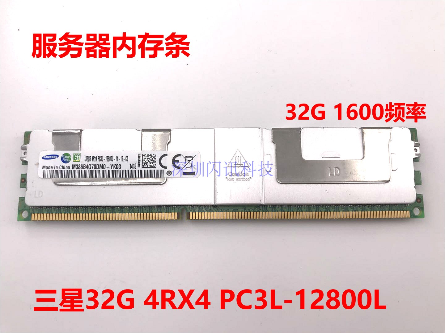 三星32G DDR3 1600 REGECC服务器4RX4 PC3-12800R RECC内存条 X79