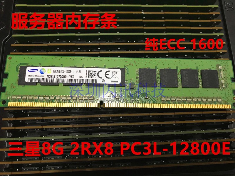 三星8G 2RX8 PC3-12800E 纯ECC DDR3三代服务器内存条1600 UDIMM - 图0