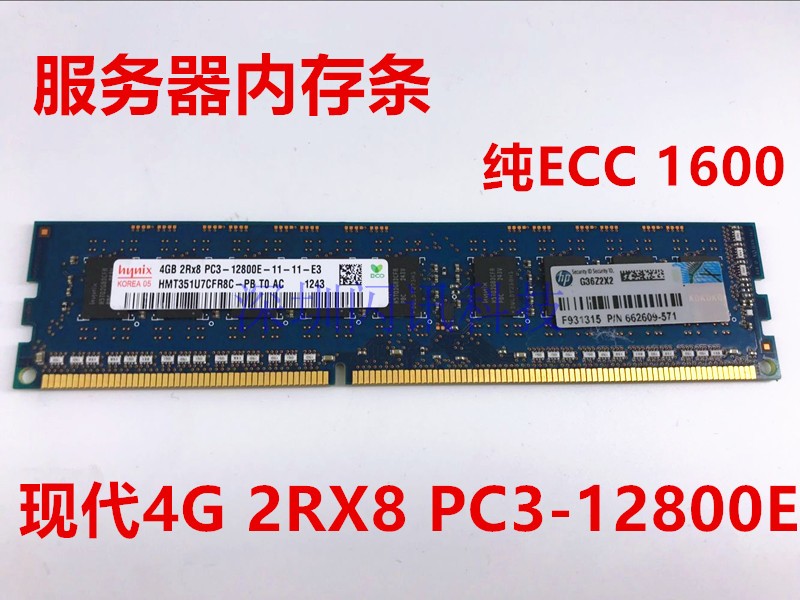 三星原装4G 1333 1600 2RX8 10600E 纯ECC服务器内存条UDIMM - 图1