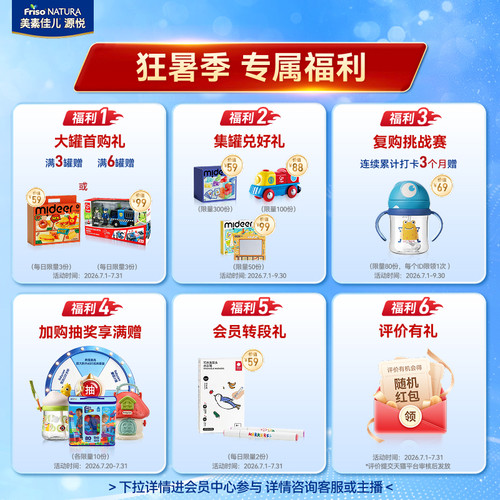 【狂暑季】8重HMO美素佳儿源悦幼儿配方奶粉3段800g*1罐 - 图0