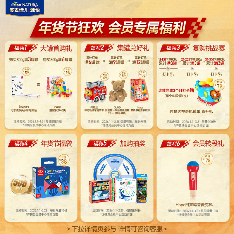 【年货节狂欢】5重HMO美素佳儿源悦儿童配方奶粉4段800g*3罐,淘宝优惠券,粉丝福利购,淘宝优惠卷