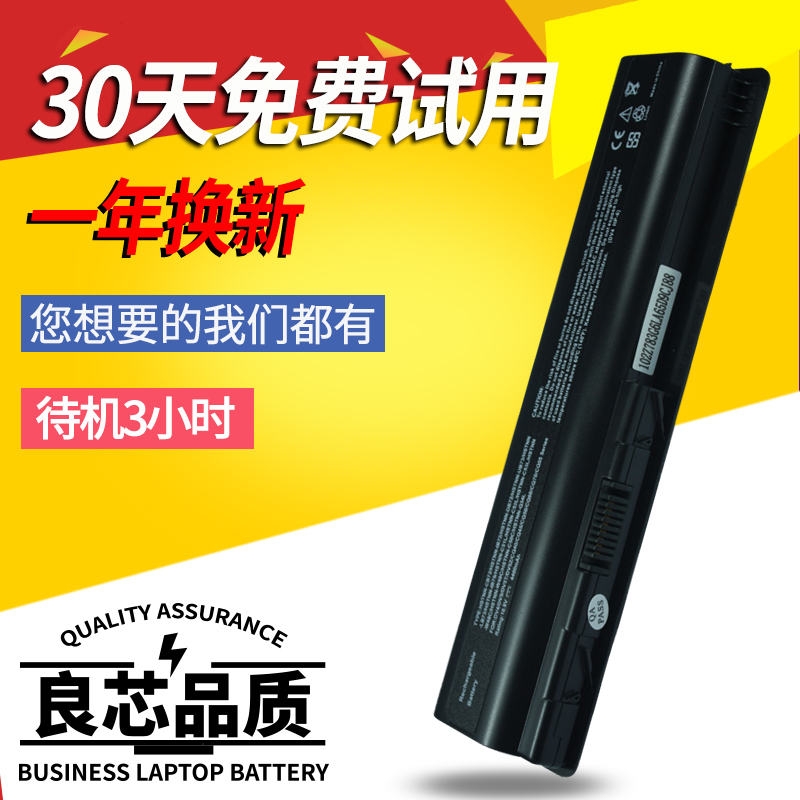 hp惠普CQ40 CQ45 DV5 DV4 DV6 CQ61 DV5CQ41 cq50 EV06筆記本電池