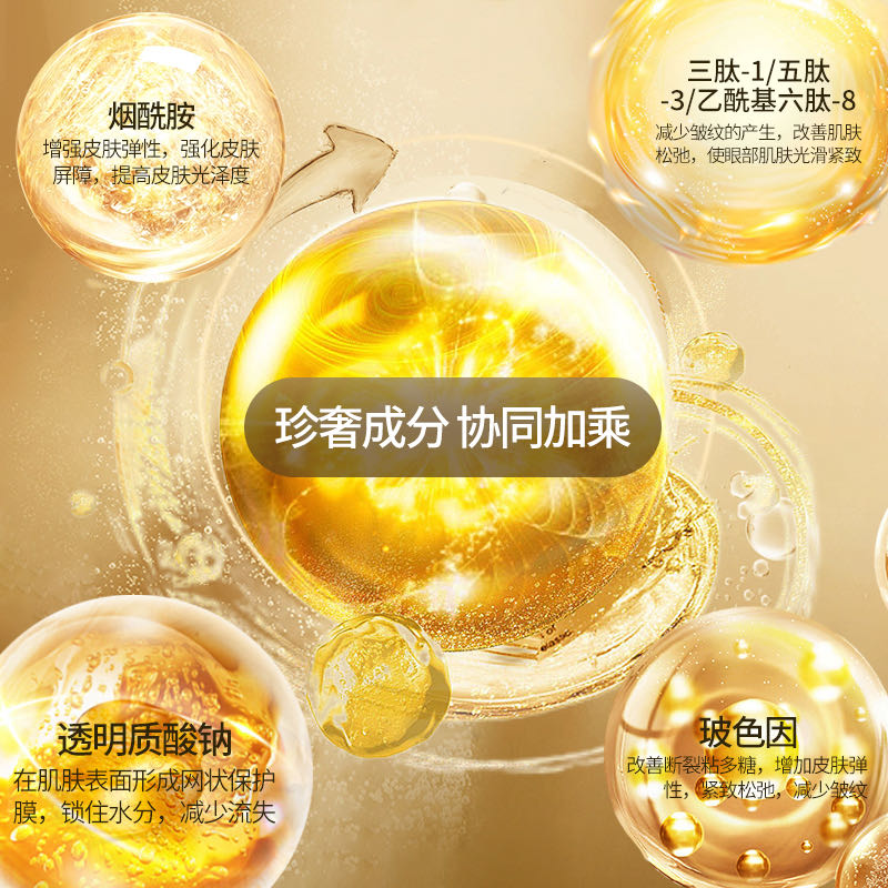 ZUZU黑金多肽蜂窝御龄抗皱淡纹蝴蝶眼膜 初瑞雪同款 爆款 批发 - 图1