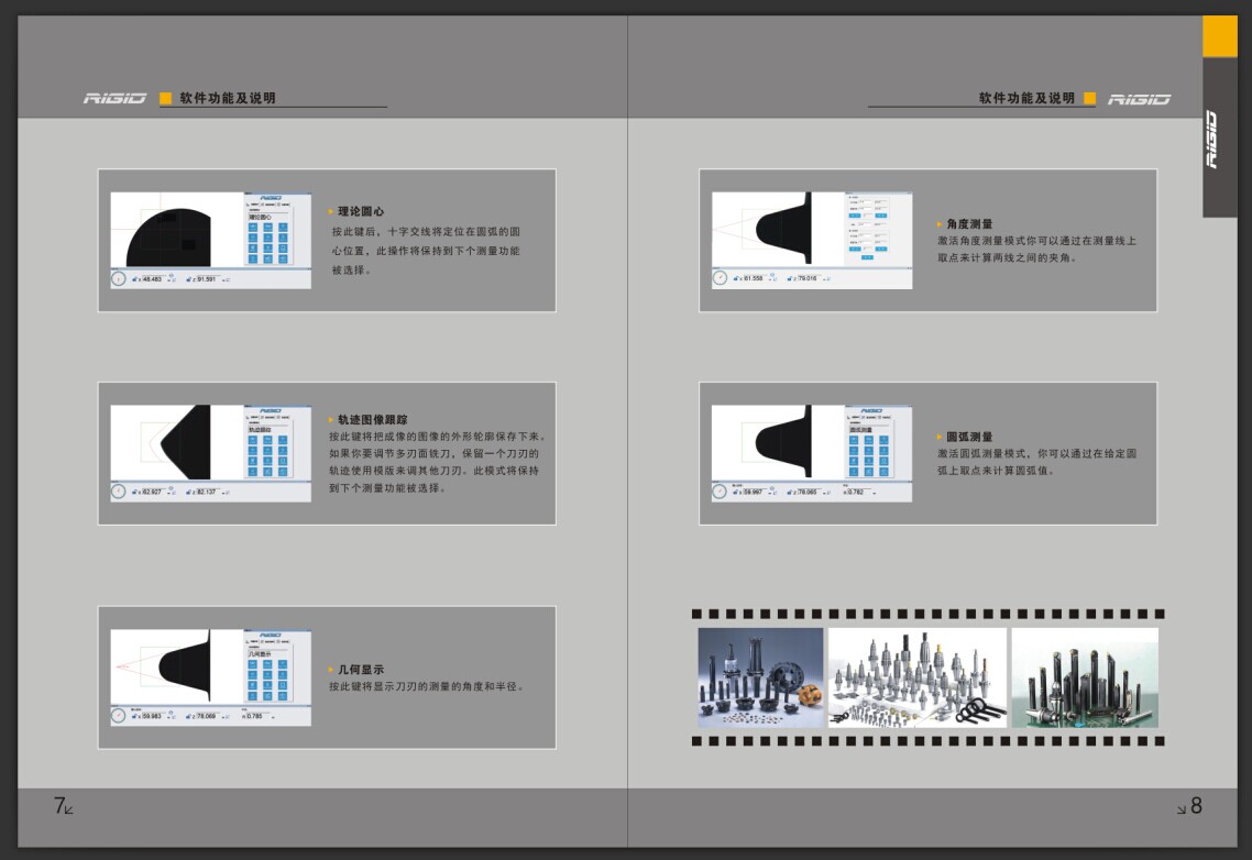 刀具测量宣传画册预调仪机械科技机器五金画册样板册图册设计印刷-图0