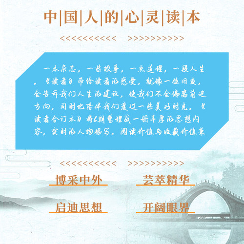 读者2026合订本春夏秋季卷2025春夏秋冬读者励志蝶变篇全2册点醒卷小学生初中校园版高中作文素材意林青年文摘杂志 - 图0