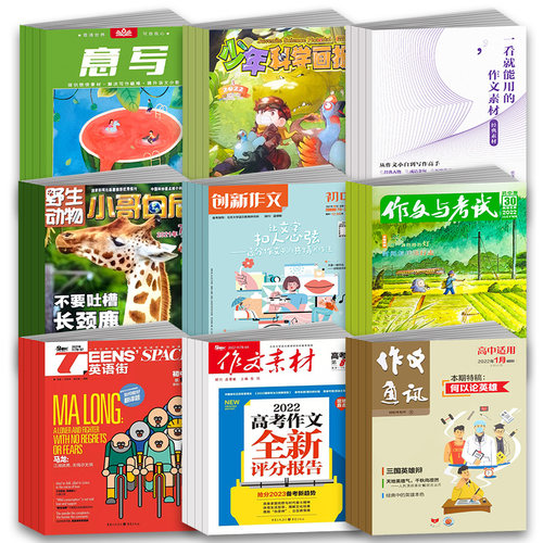 【过期杂志清仓】知音/时尚芭莎/作文素材/国家地理/探索与发现/格言/思维与智慧/读者/半月谈/商界评论/特价过期刊 - 图0