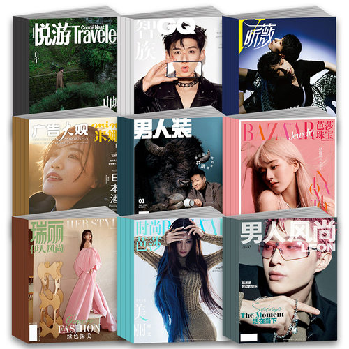 【过期杂志清仓】知音/时尚芭莎/作文素材/国家地理/探索与发现/格言/思维与智慧/读者/半月谈/商界评论/特价过期刊 - 图1