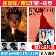 昕薇服饰 新人首单立减十元 21年9月 淘宝海外