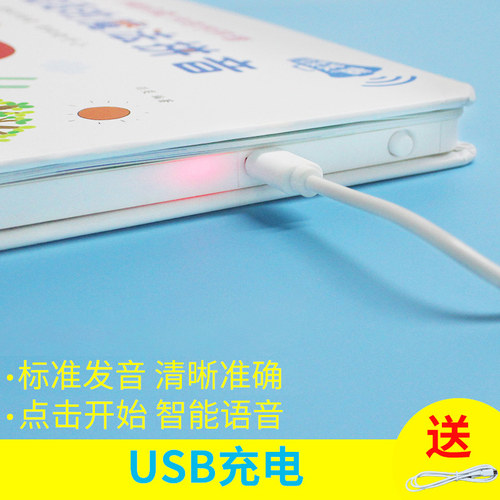 会说话的魔法拼音幼小衔接拼音学习教材全套3 6岁会说话的早教有声书点读发声书幼儿园小中大班早教书绘本充电版儿童有声读物
