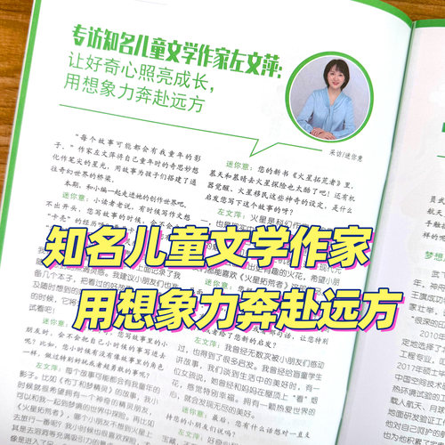 意林少年版杂志2026年1-8月1-16期现货【全/半年订阅】2025年初中小学生作文素材期刊杂志小国学科学新知课外阅读合订本官方旗舰店 - 图1