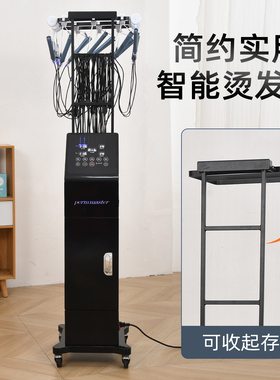 24V恒温带灯数码烫发机