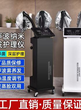 纳米蒸汽焗油养发护发仪