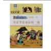 漫画历史故事杂志 有声伴读 中国少年儿童出版社 小学初中生幽默趣味历史知识书中国儿童读物课外阅读过刊,淘宝优惠券,粉丝福利购,淘宝优惠卷