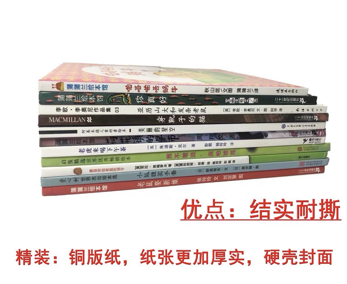 儿童图书绘本批发清仓处理精装平装软装注音幼儿启蒙益智成长学校推荐图书馆折扣库存旧批发店铺便宜书本特低价非二手旧书 - 图0