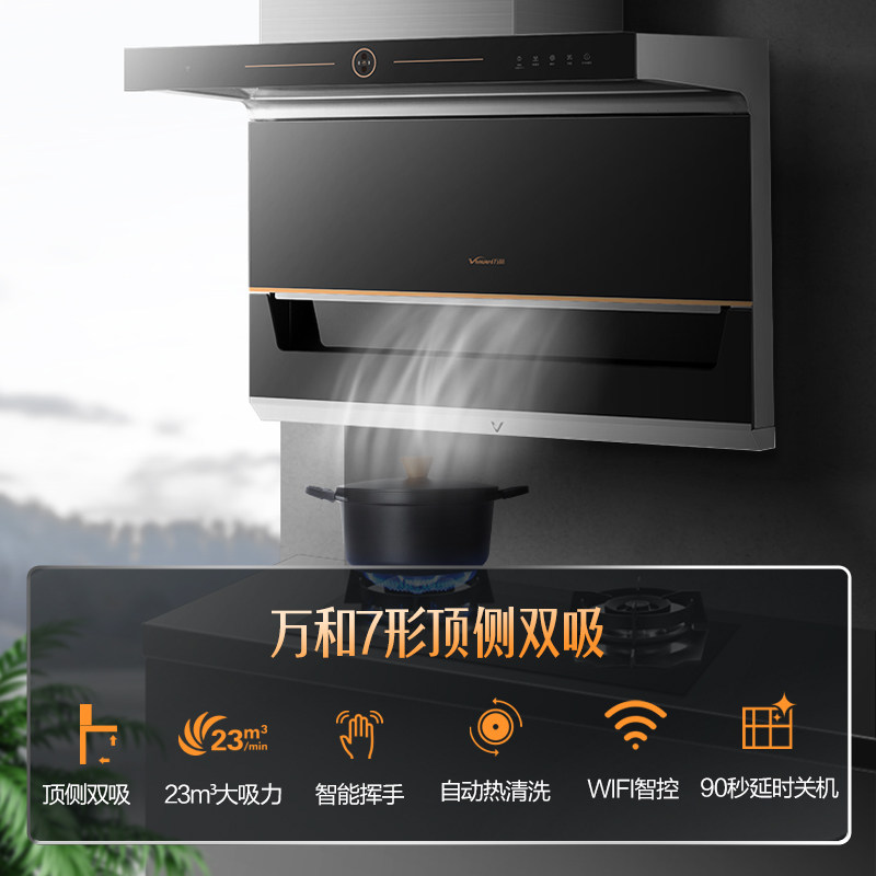 万和抽燃气灶套餐吸组合油烟机 vanward万和烟灶消套装
