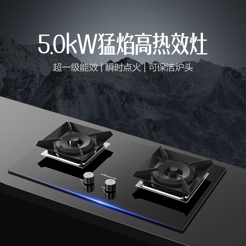  vanward万和燃气灶