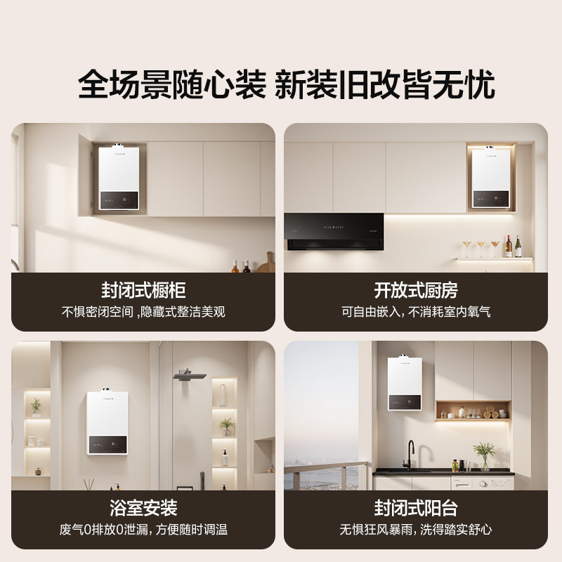 【万和】恒温节能燃气热水器